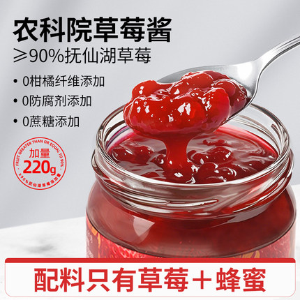丙田草莓酱果酱无添加防腐剂0脂官方旗舰店儿童山药专用220g