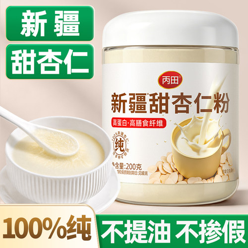 【新疆甜杏仁】100%纯粉