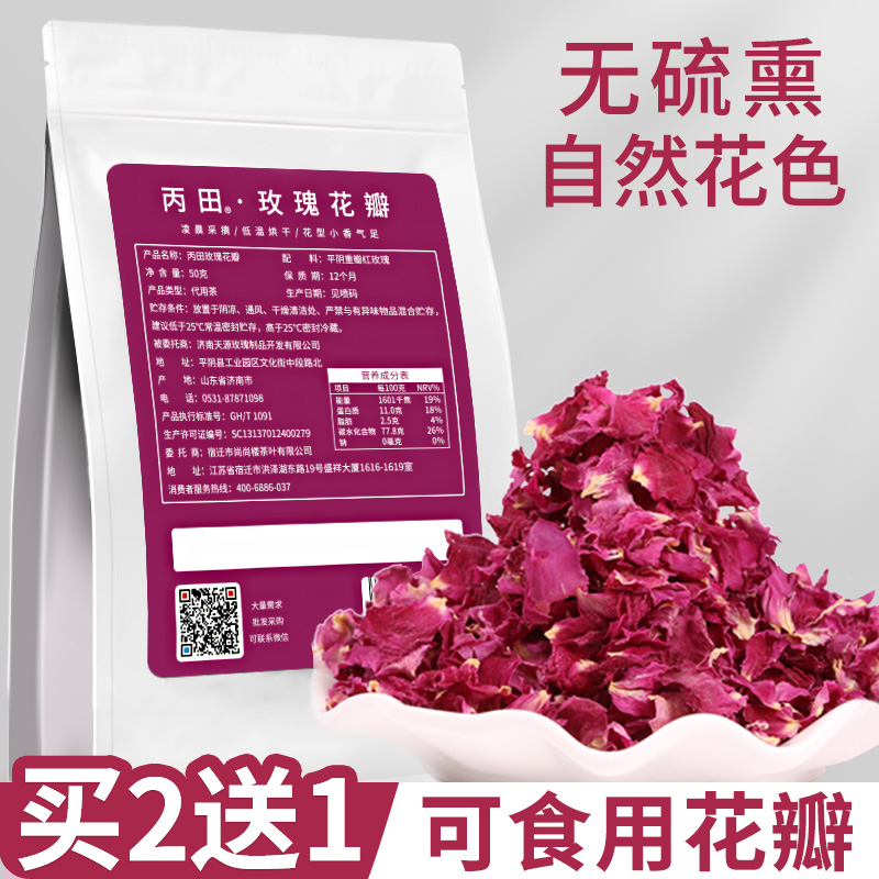 平阴食用玫瑰花瓣做阿胶糕牛轧糖