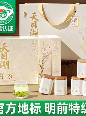 【特级高奢】溧阳天目湖白茶礼盒