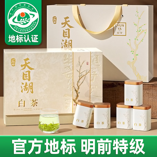 【特级高奢】溧阳天目湖白茶礼盒