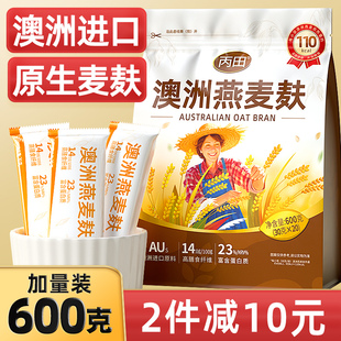 丙田澳洲纯燕麦麸皮独立装官方旗舰店正品无加蔗糖高纤粉原味代餐