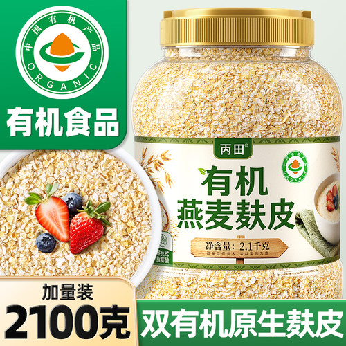 【双有机】高纤燕麦麸皮2.1kg