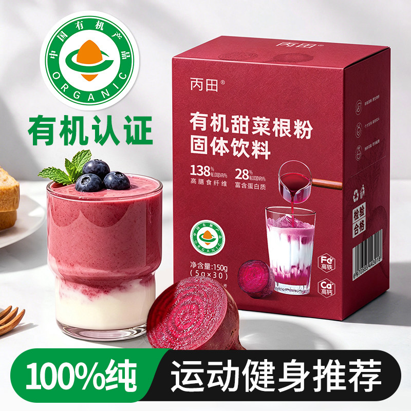 【有机品质】纯甜菜根粉150g
