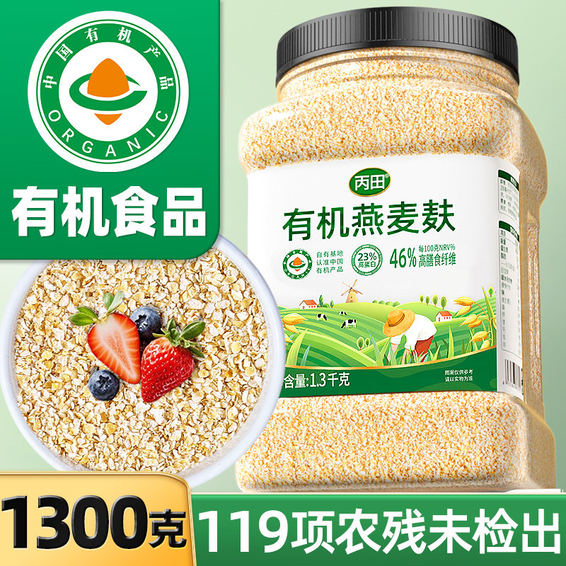 有机燕麦麸皮大分量1300g图片