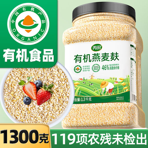 有机燕麦麸皮大分量1300g
