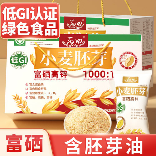 【富硒含胚芽油】低GI绿色食品