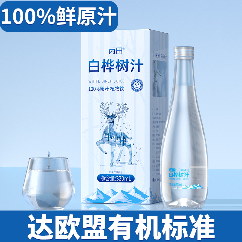 【100%纯原汁】天然白桦树汁