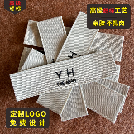 布标印唛标服装吊牌标签定制织唛领标高级织边工艺商标水洗标唛头