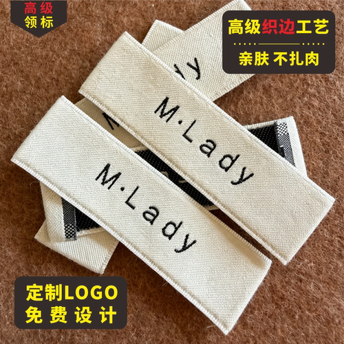 服装织唛印唛LOGO定制水洗标