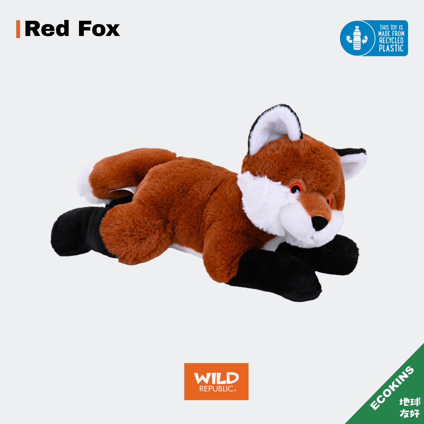 趴趴赤狐毛绒美国WildRepublic回收塑料环保自然治愈玩偶红狐狸