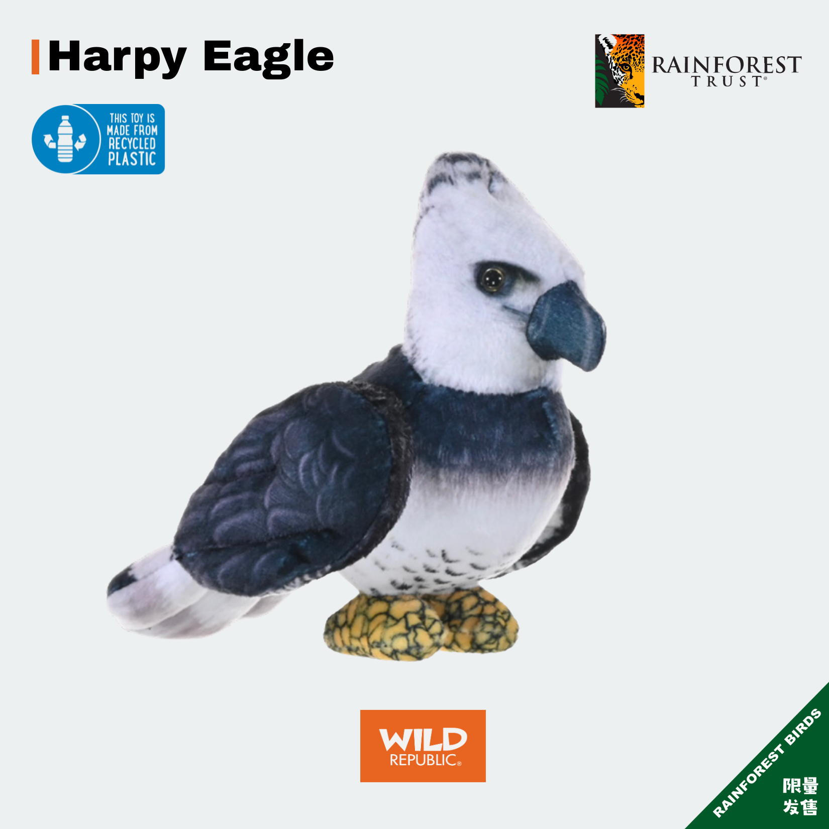 限量美洲角雕美国WildRepublic仿真动物雨林鸟类环保毛绒