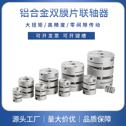膜片联轴器大扭矩梅花弹性连轴器