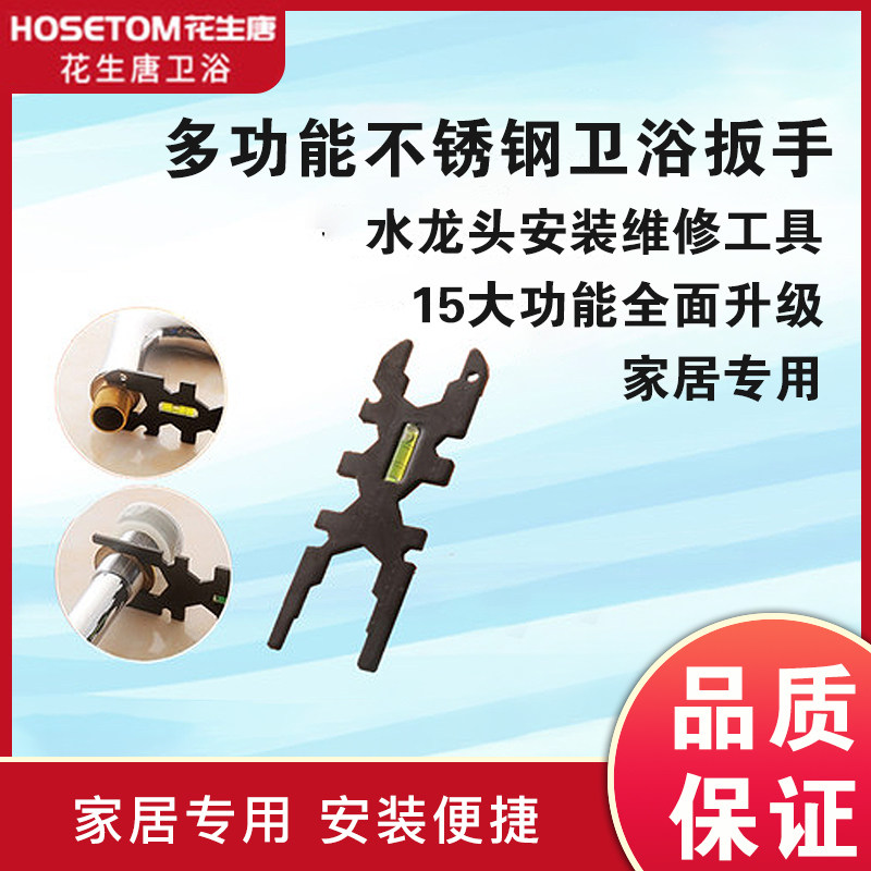 卫浴起泡器花洒多功能 不锈钢扳手 水龙头水电工安装维修工具套筒|msdalam kategori keluarga/Alat Pembersihan peribadi, perkakas kebersihan/aksesori bilik mandi, aksesori bilik mandi - dari Buy2taobao.com untuk memberikan perkhidmatan ejen Taobao profesional membeli