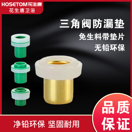 免生料带4分6分加厚内塞硅胶垫