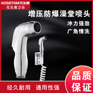 马桶喷枪水龙头妇洗器喷头厕所卫生间水枪伴侣冲洗器家用高压增压