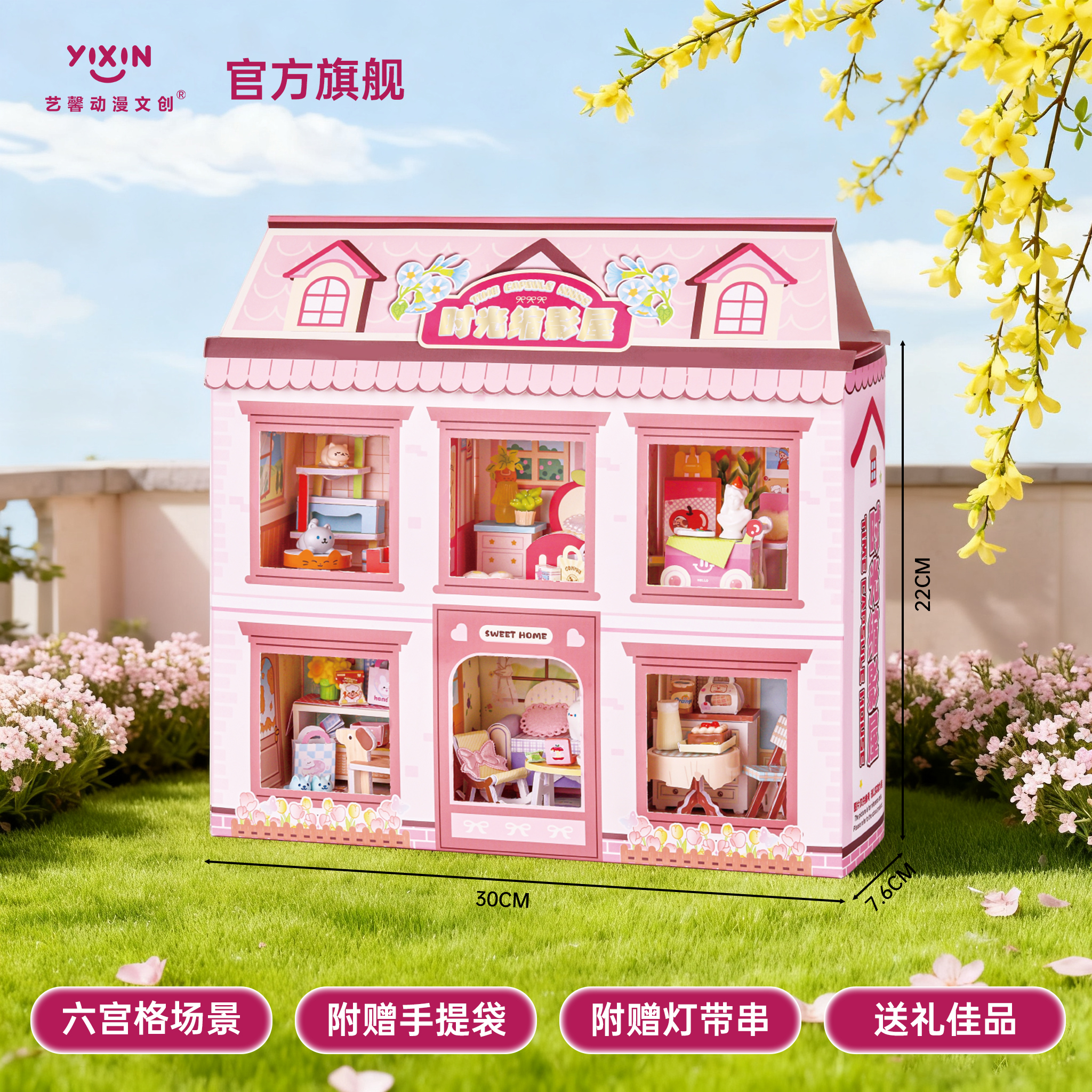 时光缩影屋DIY小屋礼盒六宫格带灯光手提袋生日圣诞礼物艺馨动漫