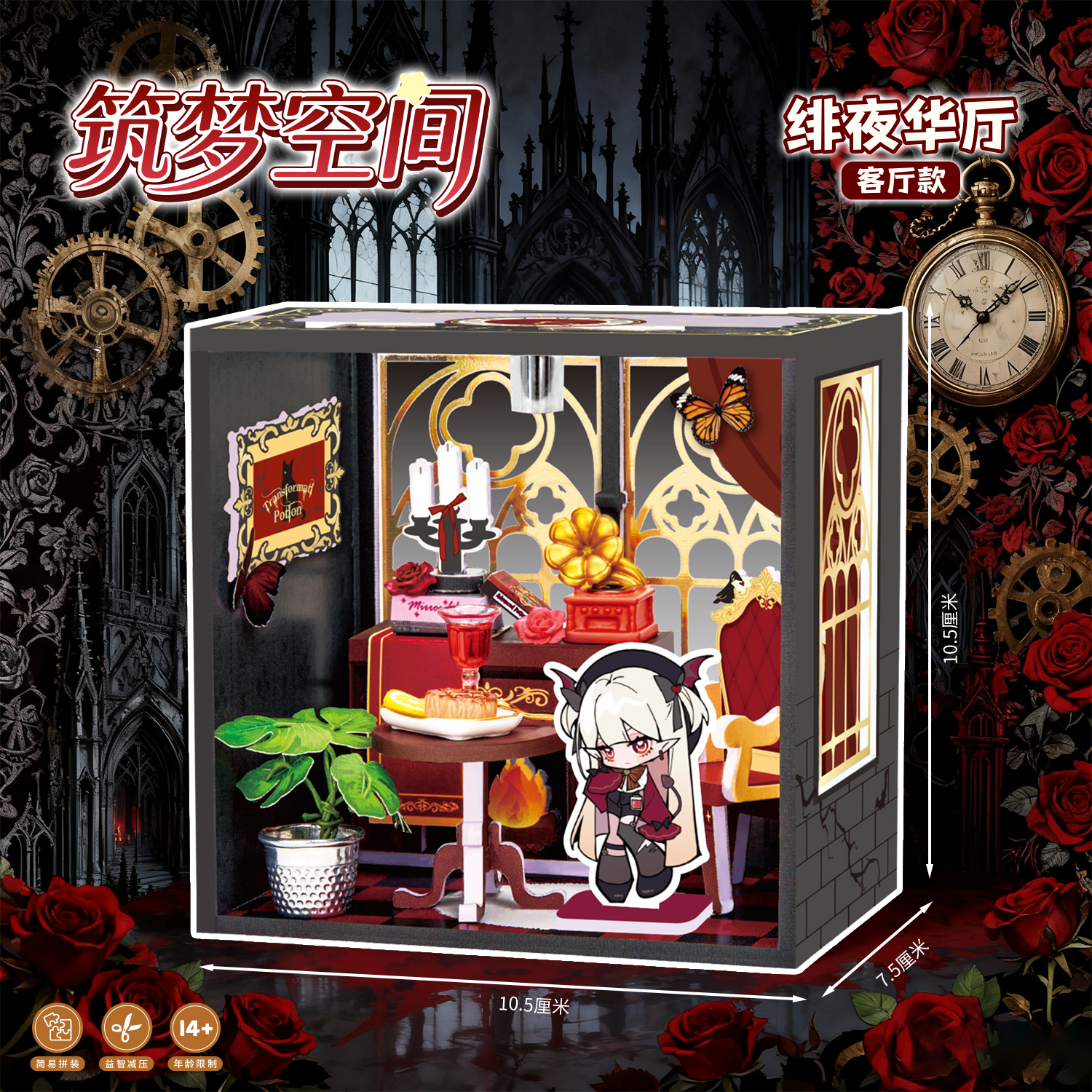 新款筑梦空间带灯光场景屋魔法二次元DIY小屋微缩拼装模型立牌