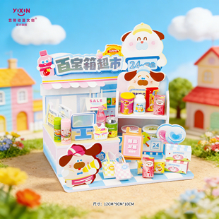 微缩DIY小屋迷你场景屋艺馨正版手工拼装模型过家家玩具动手儿童