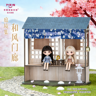 木制12分bjd娃屋拼装手工DIY和风门廊艺馨立体模型庭境集礼物