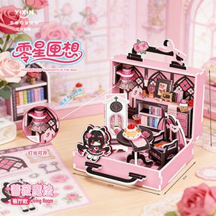 DIY礼物盒食玩盒子娃屋手工微缩场景模型艺馨零星遐想礼物二次元