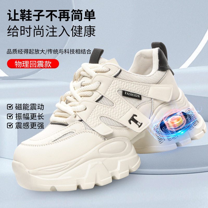 磁震动休闲脉冲按摩鞋2024春季新款真皮潮百搭运动厚底老爹鞋子女