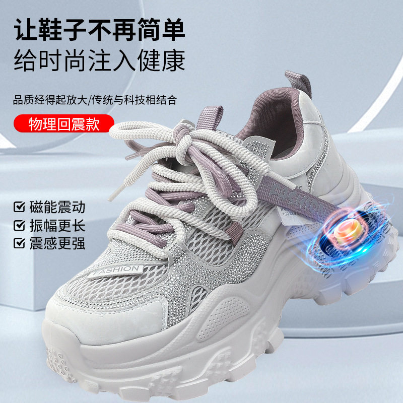 步莱登磁能震动按摩鞋女款超纤皮运动鞋厚底老爹鞋网面透气脉冲鞋