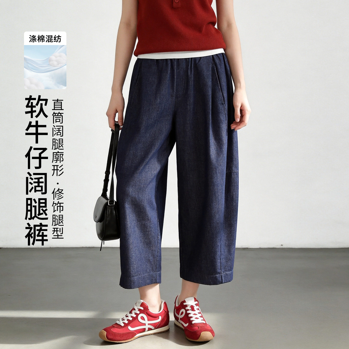 九分女裤2026夏季薄款牛仔裤宽松显瘦松紧腰阔腿裤复古蓝休闲裤