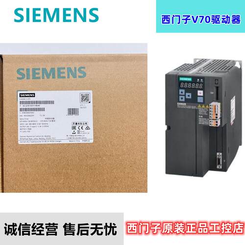 6SL3210-5DE17-8UA0西门子原装V70伺服驱动器6SL3210-5DE16-0UA0