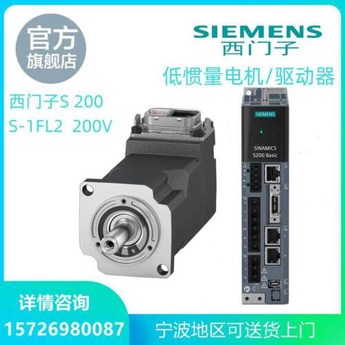 首单优惠-西门子伺服驱动器SINAMICS S200PN/6SL5610-1BB10-1AF0/