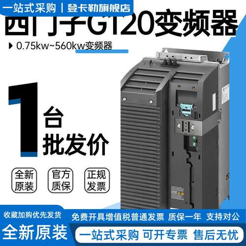 西门子G120变频器6SL3210-1PE11 21 23 24 26 27 28 31 32-8UL1 0