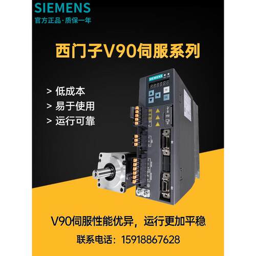 价西门子V90伺服驱动器400W750W1000W高惯量400V 1.5 2 3.5 5 7KW