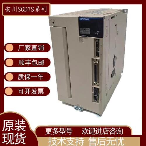 安川伺服驱动器SGD7S-1R6A/2R8A/5R5A/7R6A/120A/180A/200A00A002