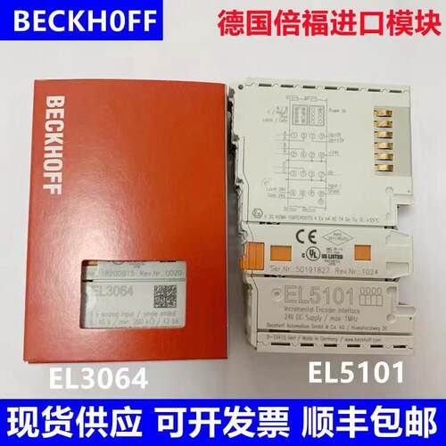 德国倍福模块EL3064 EL5101 EL3068 EL3314 EL4004 EL3202 EL3052
