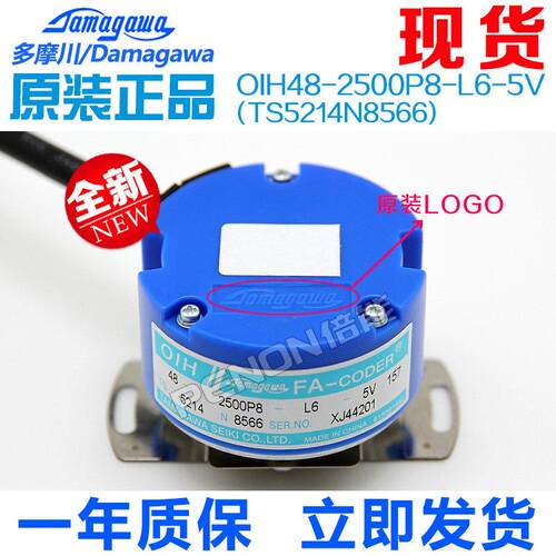 全新多摩川原装现货OIH48 2500P8 L6 5V TS5214N8566编码器N566