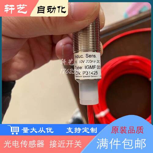 全新 德国 EGE接近开关型号 IGMF015 GSOP P30716感测器 品质保障