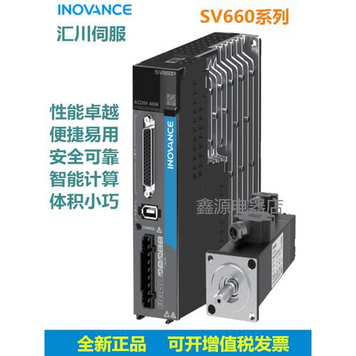 汇川全新成套SV660PT021I伺服驱动器MS1H3-55C15CD电机5.5KW 包邮