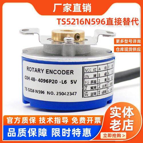 TS5216N596三菱电梯编码器48 4096P20 L6 5V全新多摩川国产替代