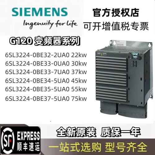变频器6SL3224-0BE32/33/34/35/37/38-2UA0/0UA0/7UA0/5UA0/8UA0