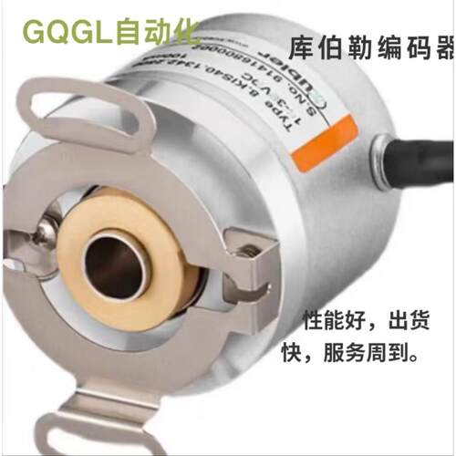 国产8 KIH40 5442 1024编码器043B 0100 5462 2500