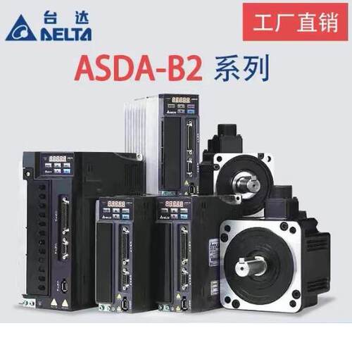 价台达B2交流伺服驱动器ASD-B2-0221 0421 0721 1021 1521-3023-B