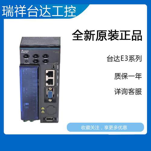 价台达总线EtherCat驱动器E3系列ASD-E3-04/07/10/1521-E电机400W