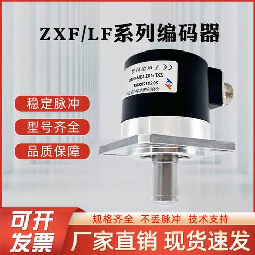 禹衡光学旋转编码器ZXF-102 4BM-C05D螺纹光电数控机床主轴编码器