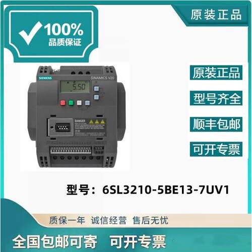西门子v20-380v变频器6SL3210-5BE13/15/21/22/23/24/25/27/2UV1