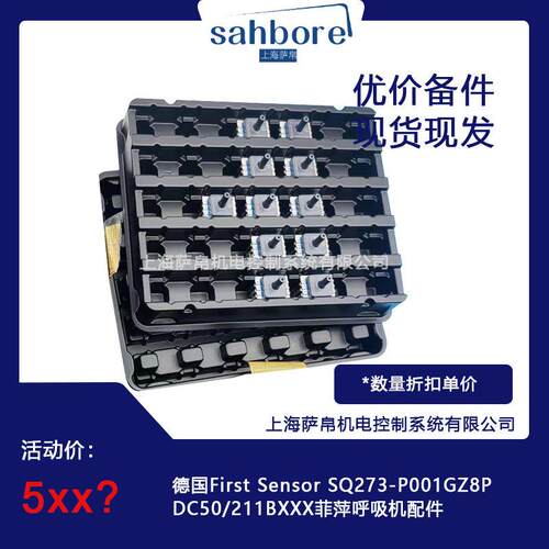 德国压力感测器微差压芯片进口SQ273-14300 FIRST SENSOR