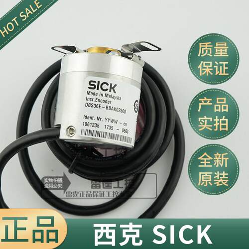 DBS36E-BBAK02500西克SICK增量盲孔空心轴编码器1061235全新现货