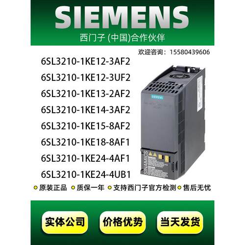 西门子G120C变频器6SL3210-1KE12/13/14/15/18/24-3AF2/3UF2/2AF2
