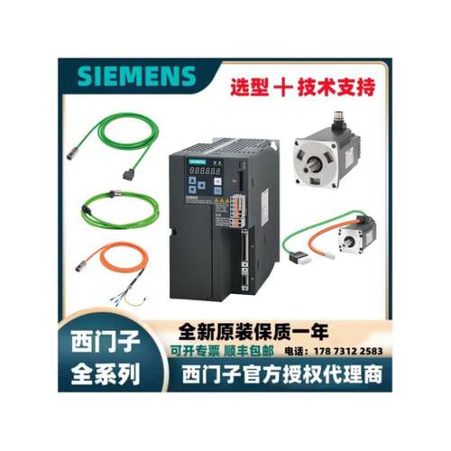驱动器6SL3210-5FE11-0UF0西门子V90原装6SL3210-5FE11-5UF0现货