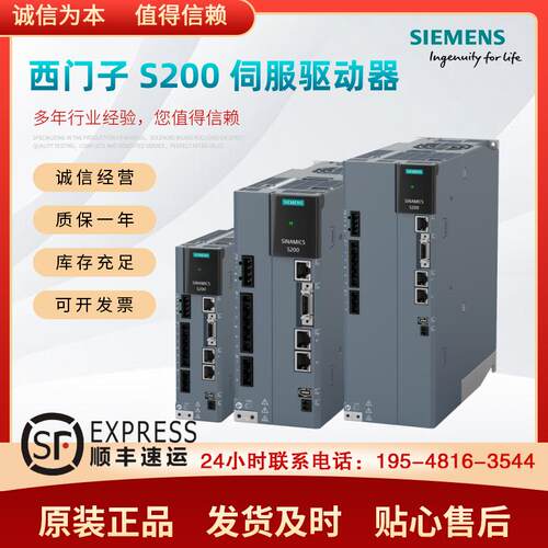 议价西门子S200 SINAMICS S200 PN 400V伺服驱动器 0.2-7kW现货