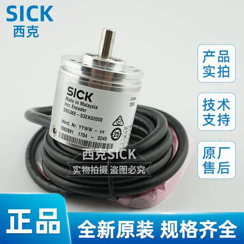 DBS36E-S3EK02000西克SICK实心轴增量编码器1062691 原装正品